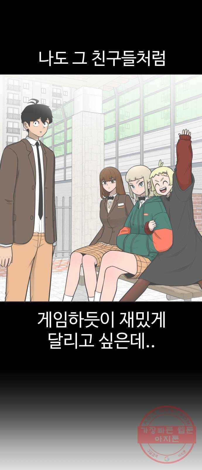 급식러너 31화_운동부의 실태 57