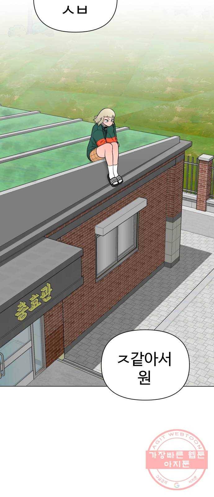 급식러너 31화_운동부의 실태 59