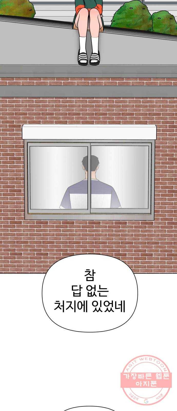 급식러너 31화_운동부의 실태 67