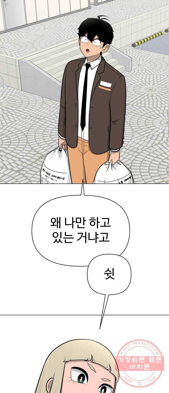급식러너 31화_운동부의 실태 70