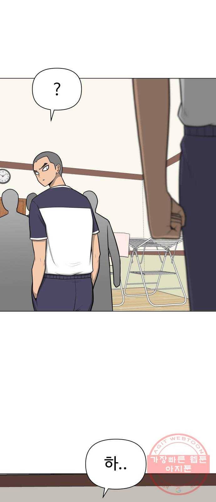 급식러너 31화_운동부의 실태 76