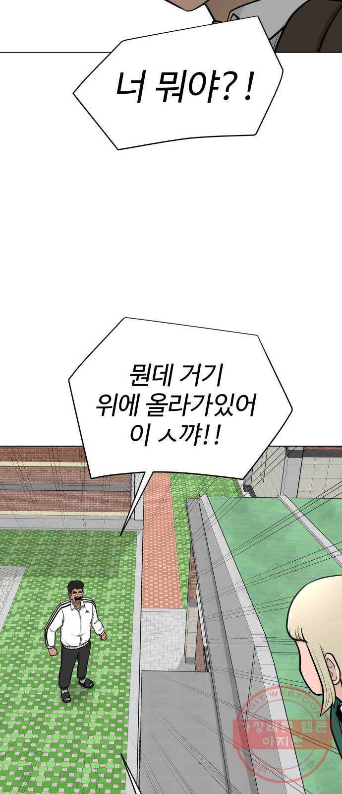 급식러너 31화_운동부의 실태 83