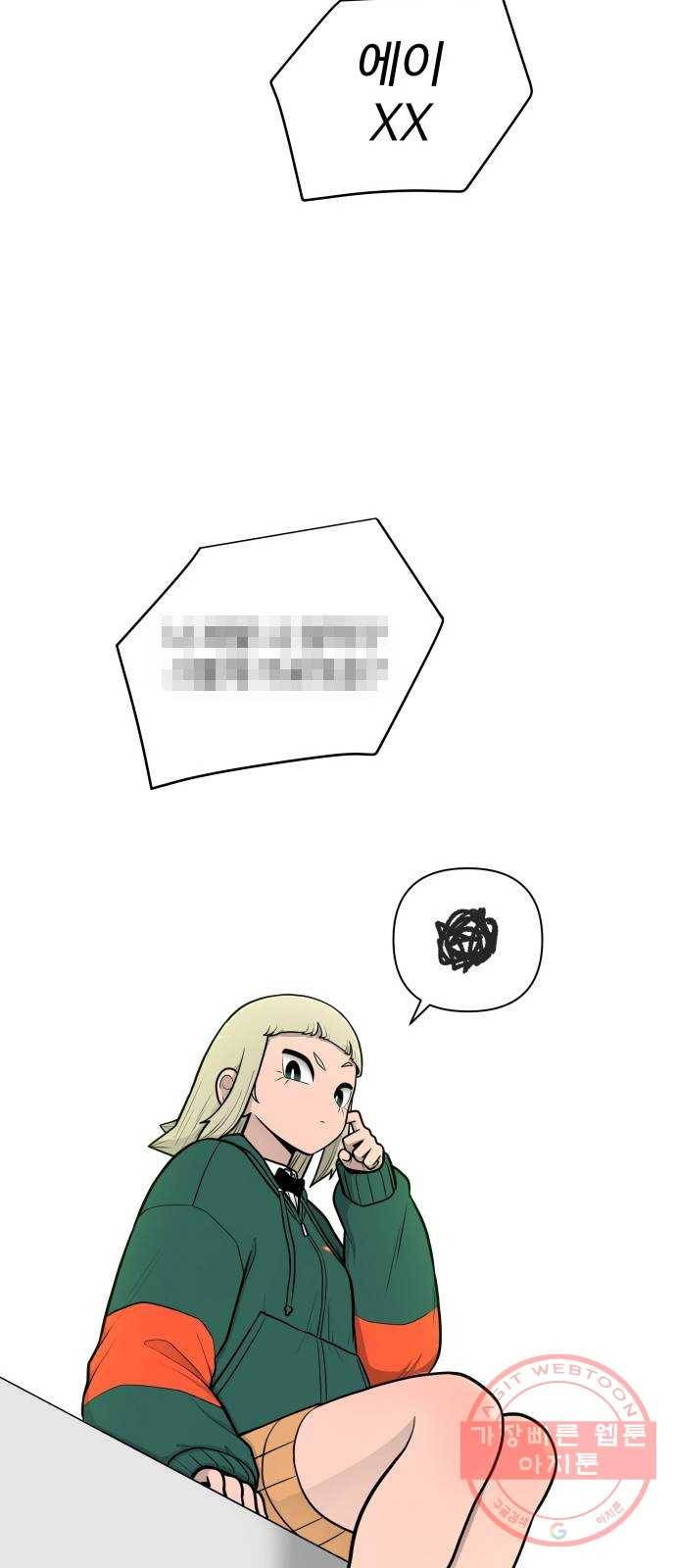급식러너 31화_운동부의 실태 85
