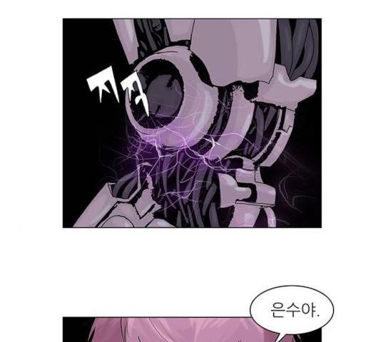 기계증식증 21화 3
