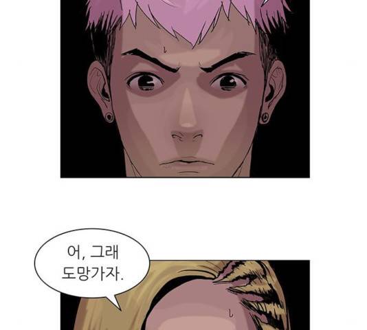 기계증식증 21화 4