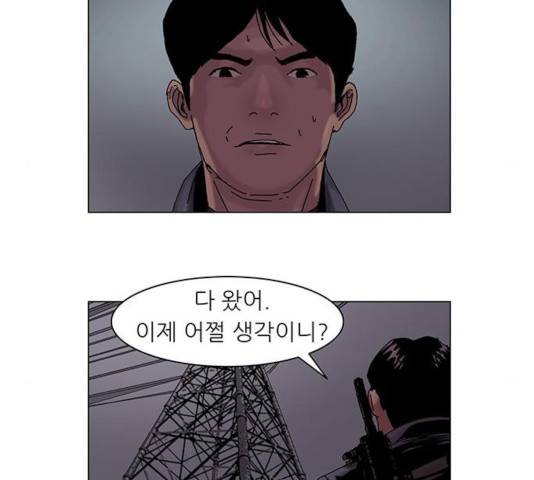 기계증식증 21화 10