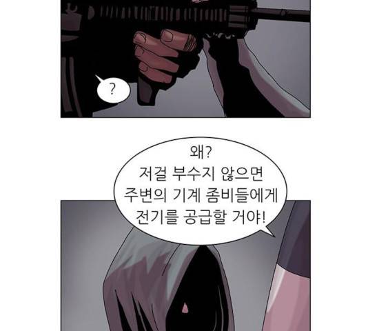 기계증식증 21화 16