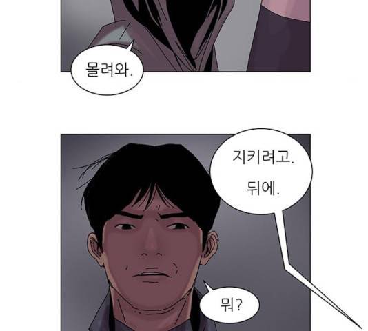 기계증식증 21화 17