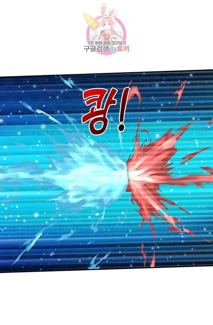 검역창궁 152화 1
