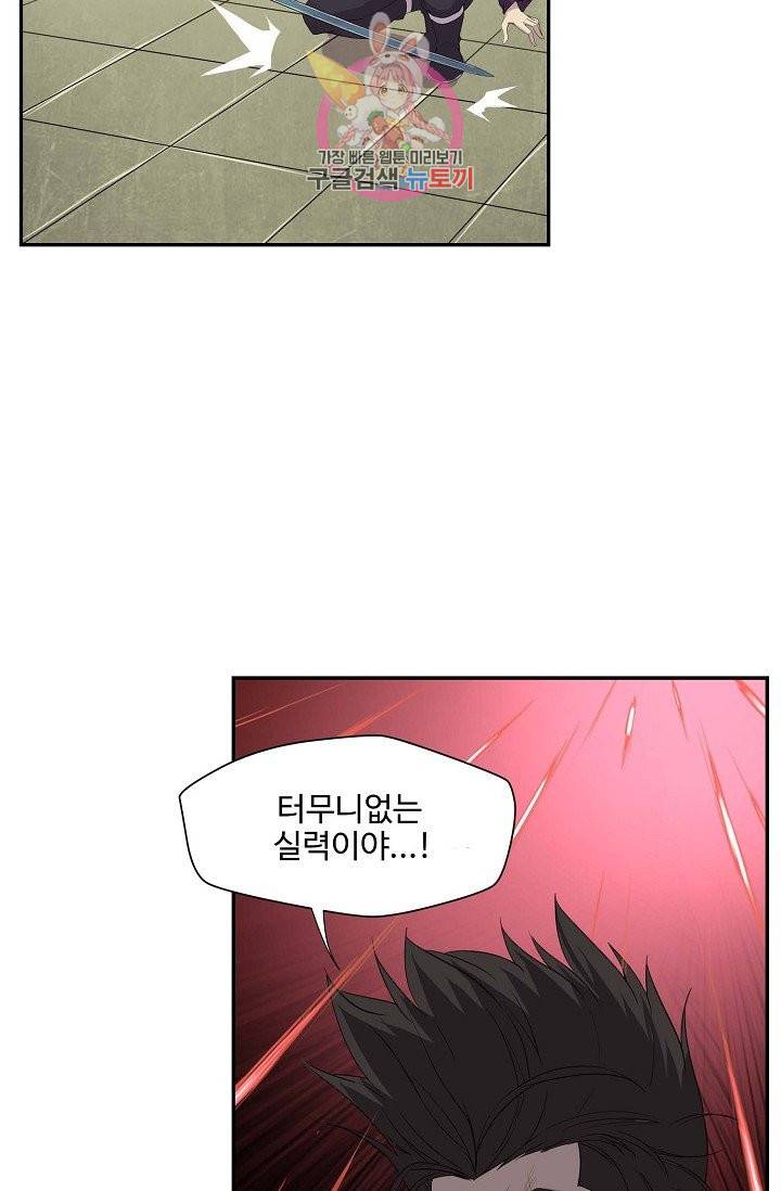검역창궁 152화 4