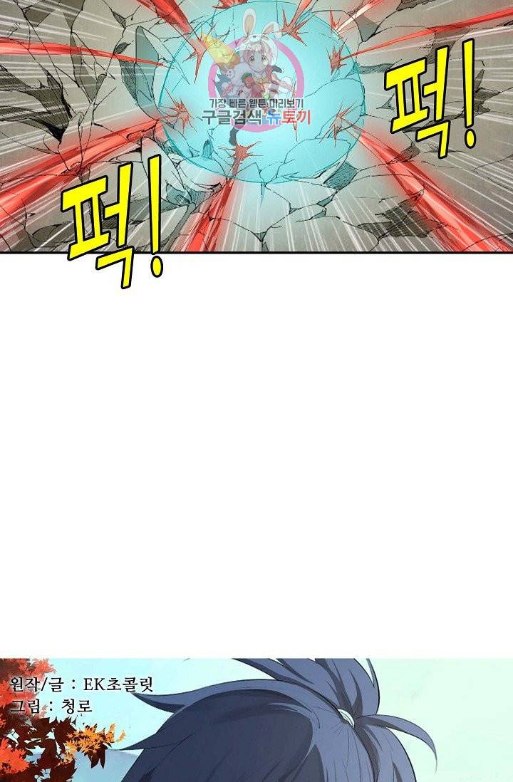 검역창궁 152화 6