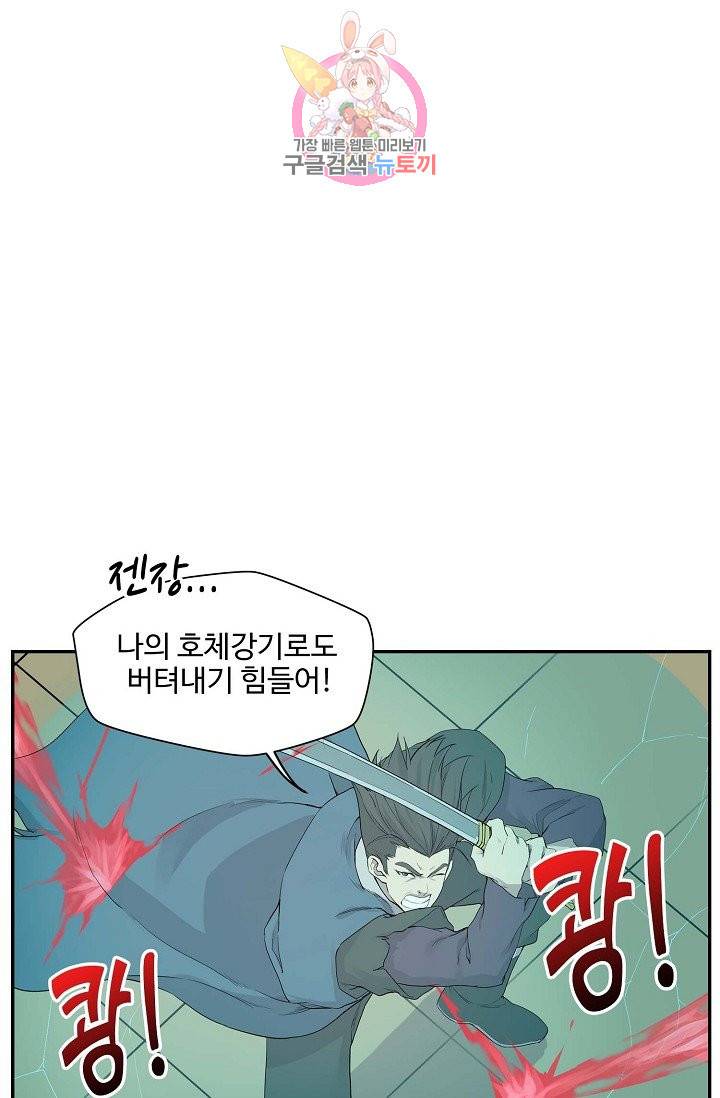 검역창궁 152화 8