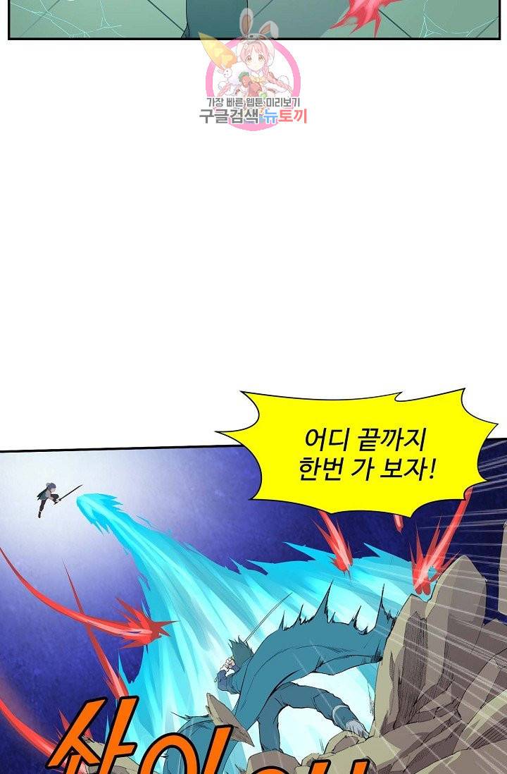 검역창궁 152화 9