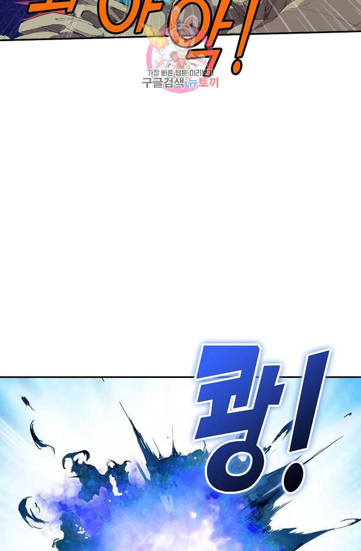 검역창궁 152화 10