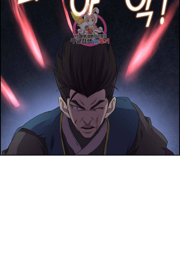 검역창궁 152화 16