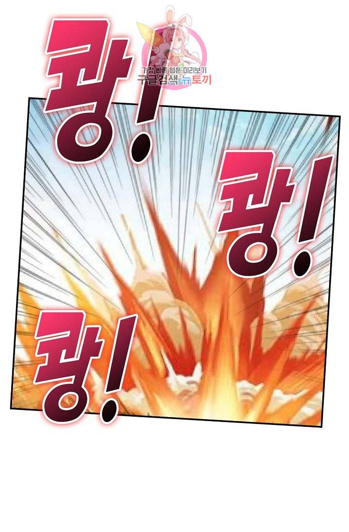 검역창궁 152화 17