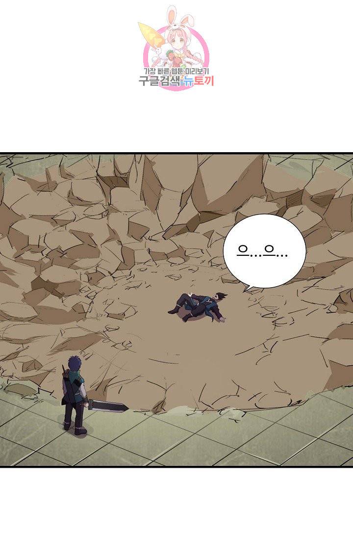 검역창궁 152화 18