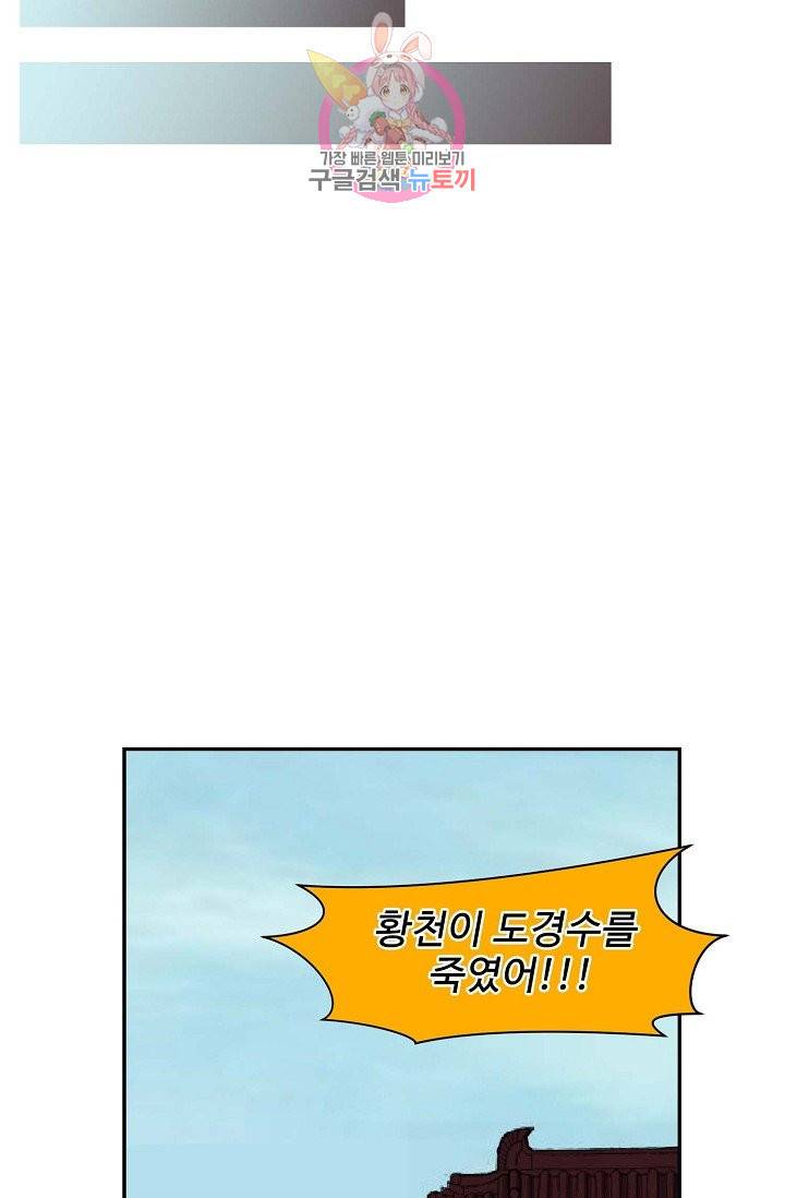 검역창궁 152화 22