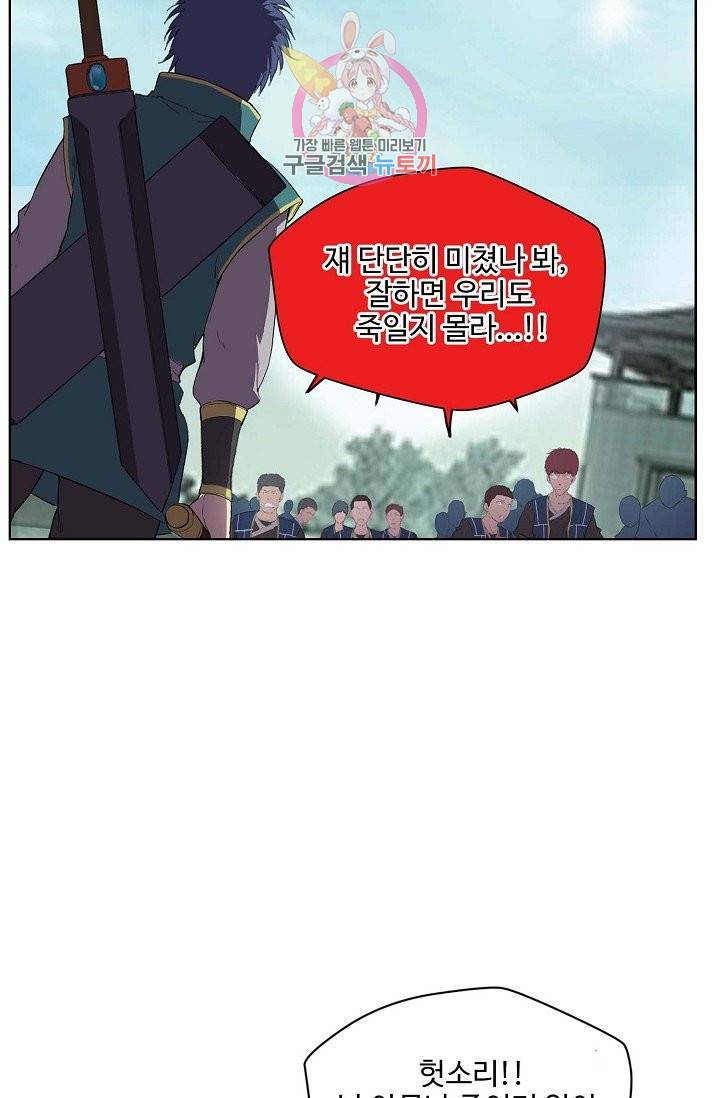 검역창궁 152화 27