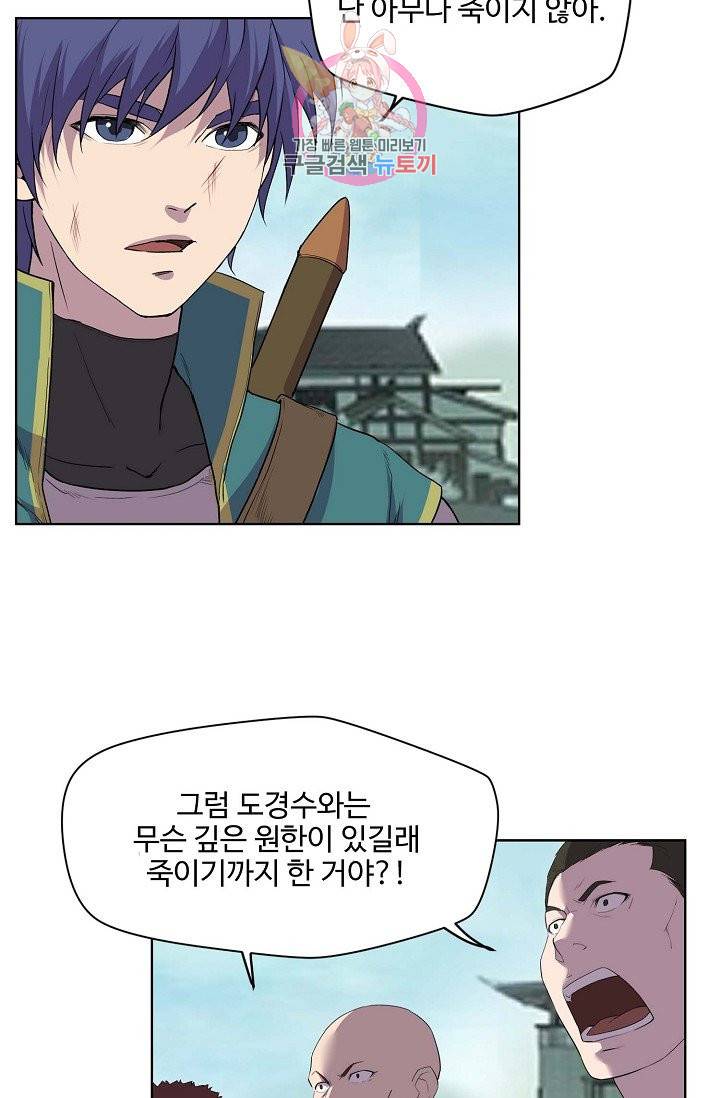 검역창궁 152화 28