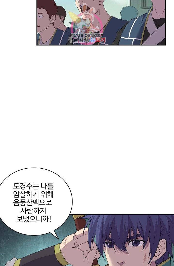 검역창궁 152화 29