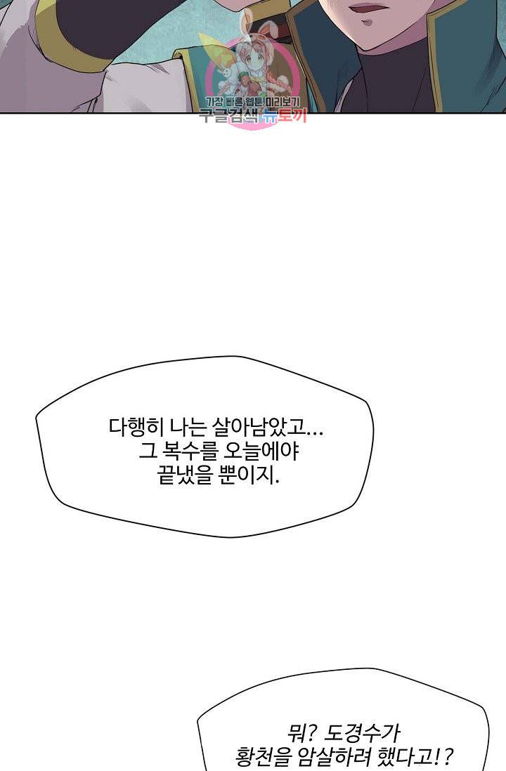 검역창궁 152화 30
