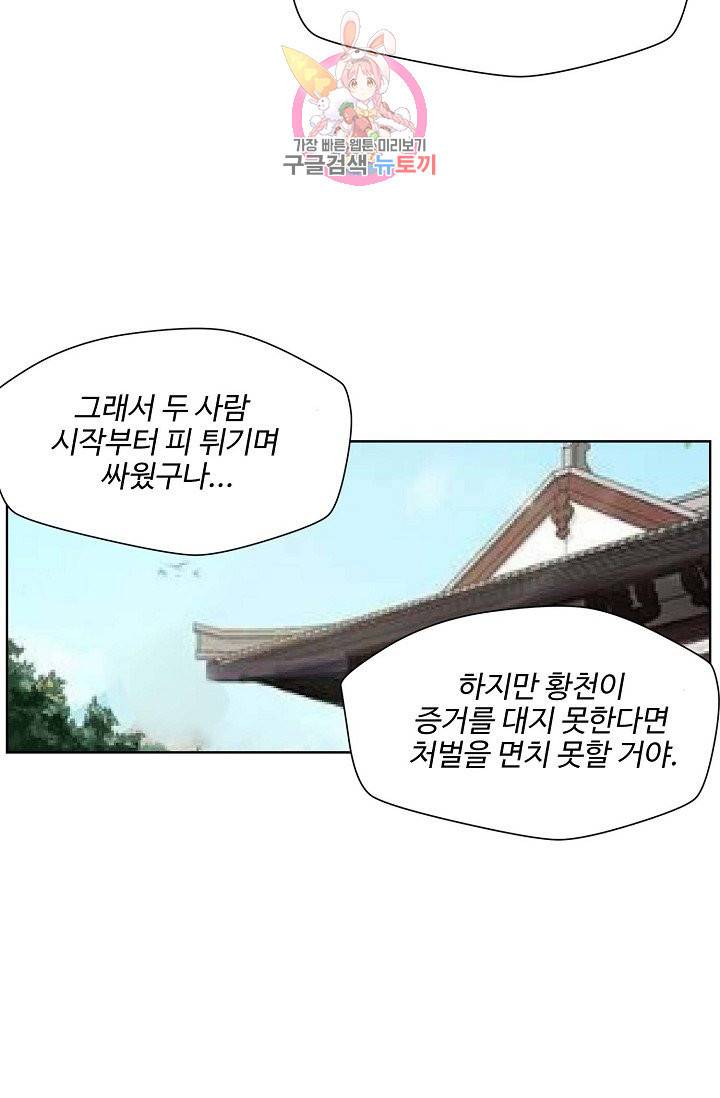 검역창궁 152화 31