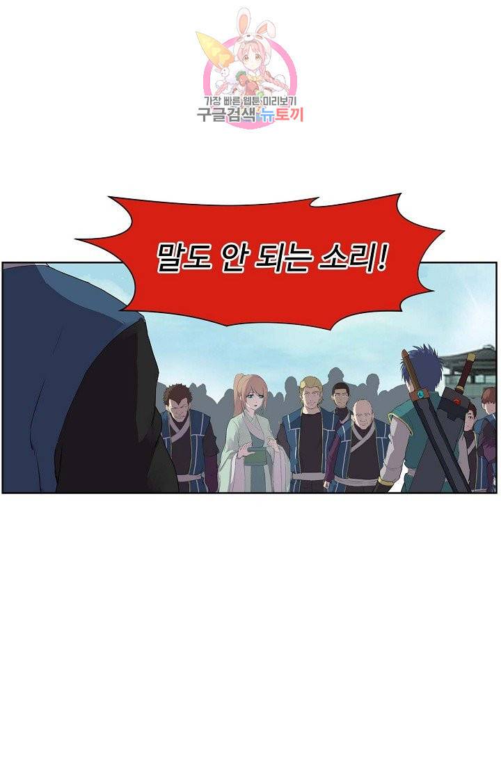 검역창궁 152화 32