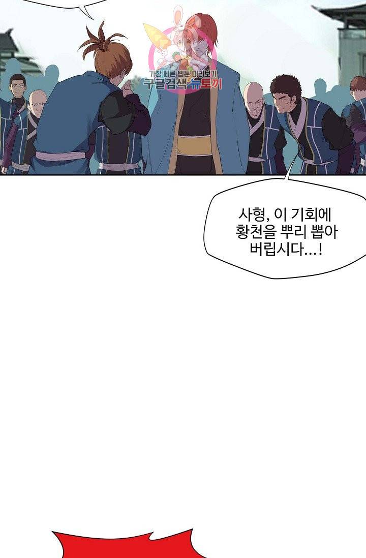 검역창궁 152화 36