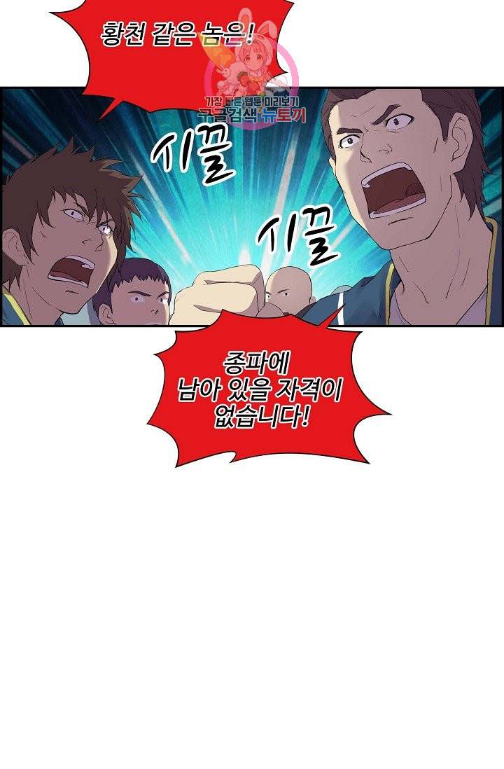 검역창궁 152화 37