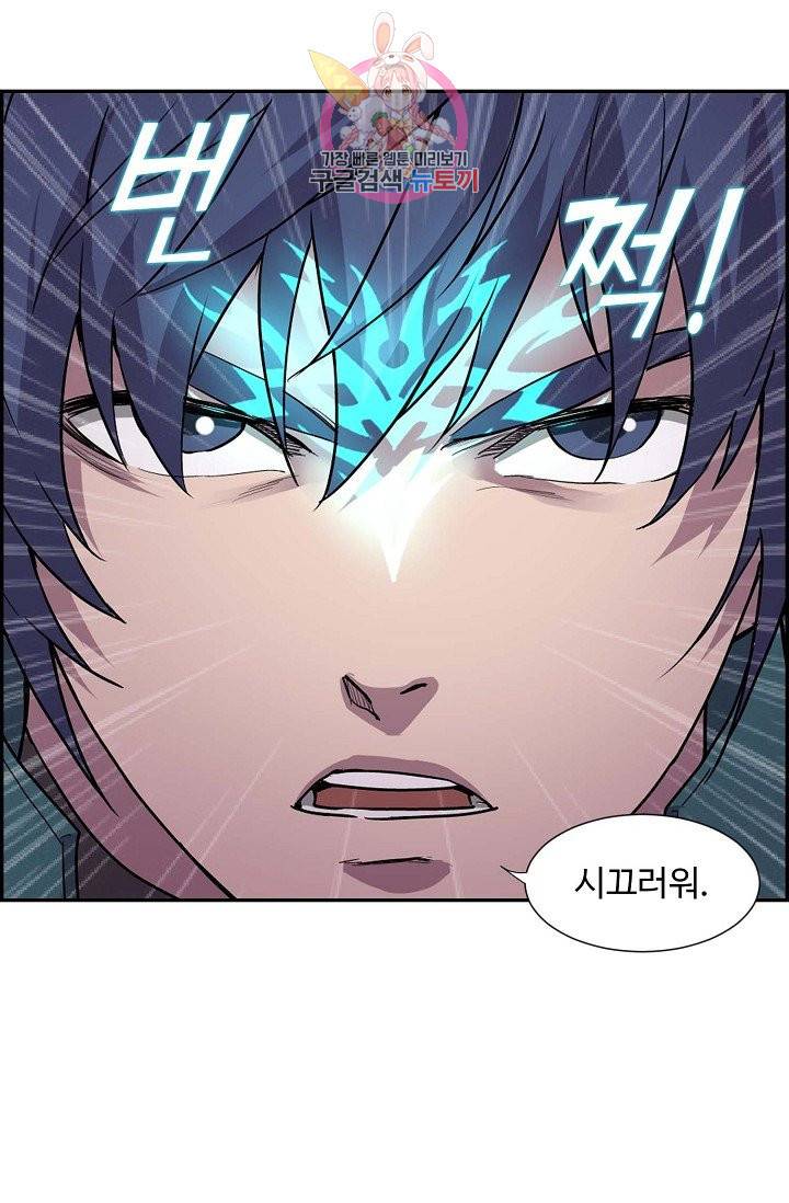 검역창궁 152화 41