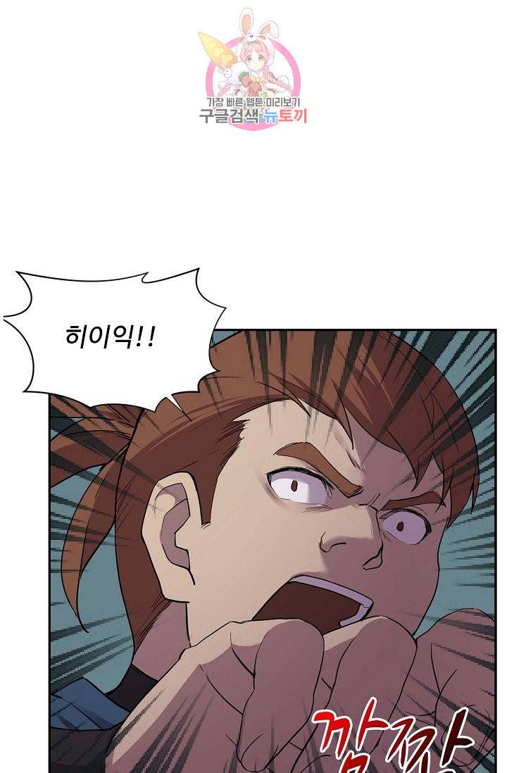 검역창궁 152화 42