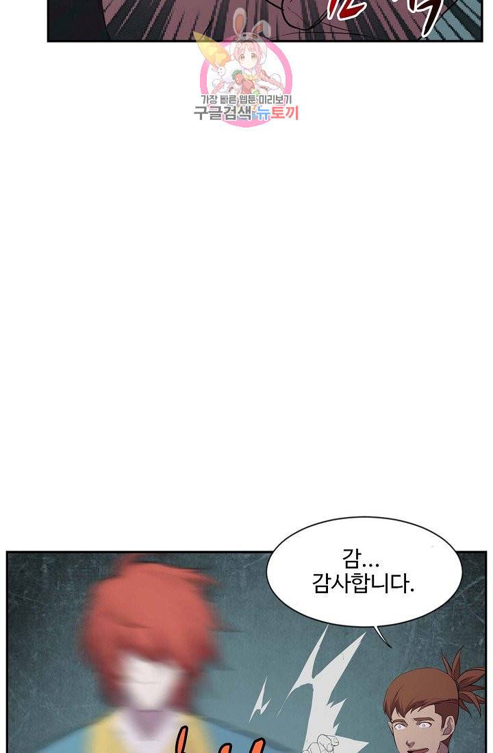 검역창궁 152화 43