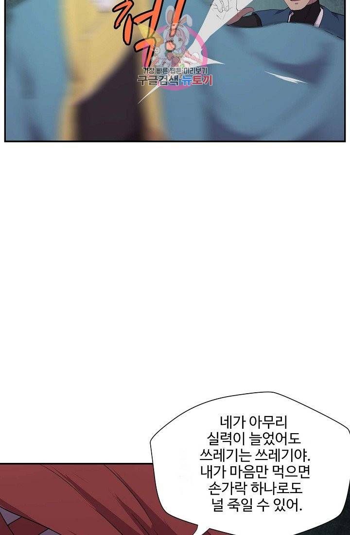 검역창궁 152화 44