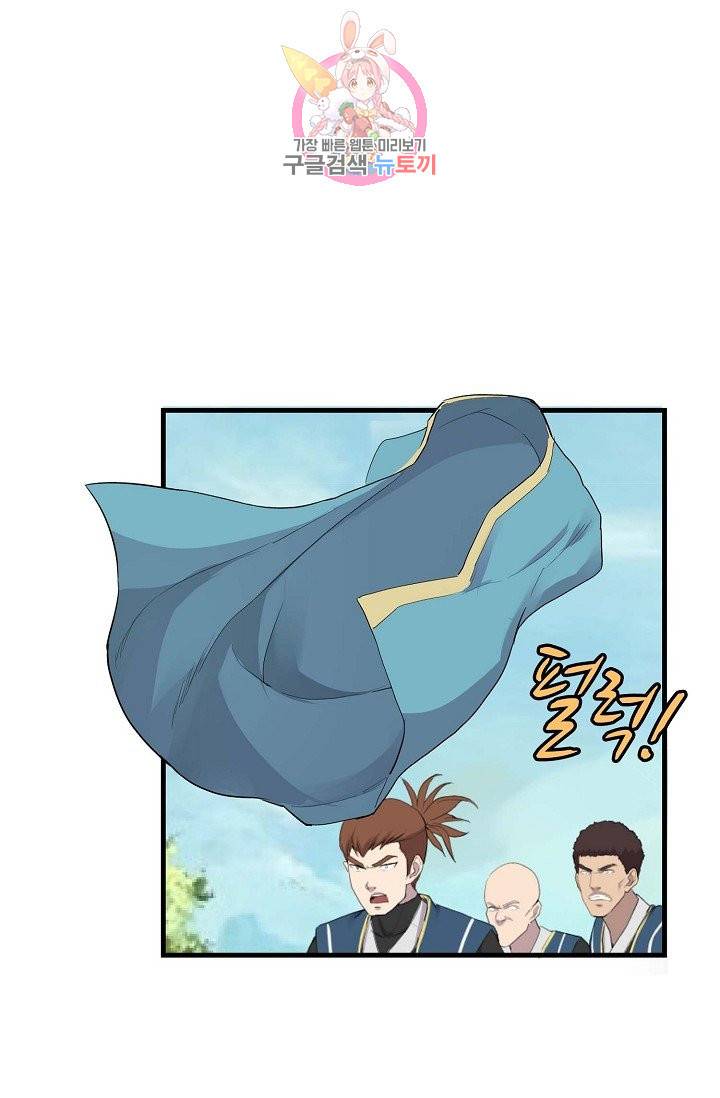 검역창궁 152화 51