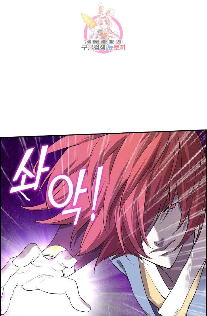 검역창궁 152화 52