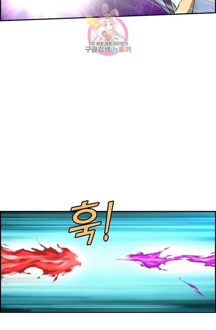 검역창궁 152화 53