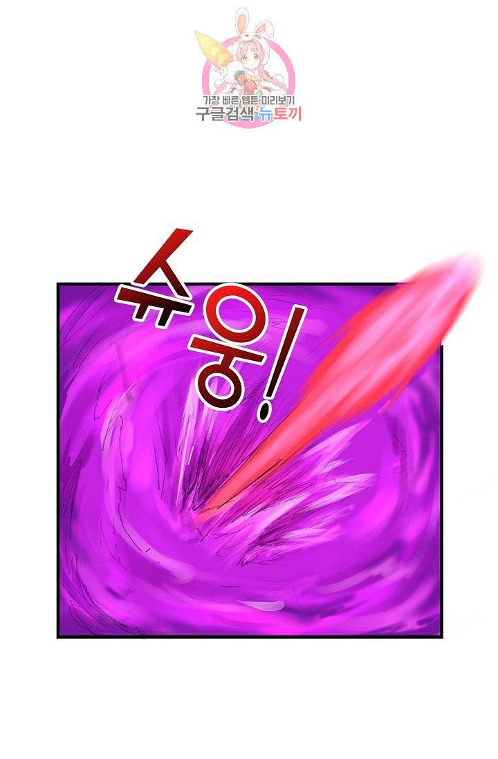 검역창궁 152화 55