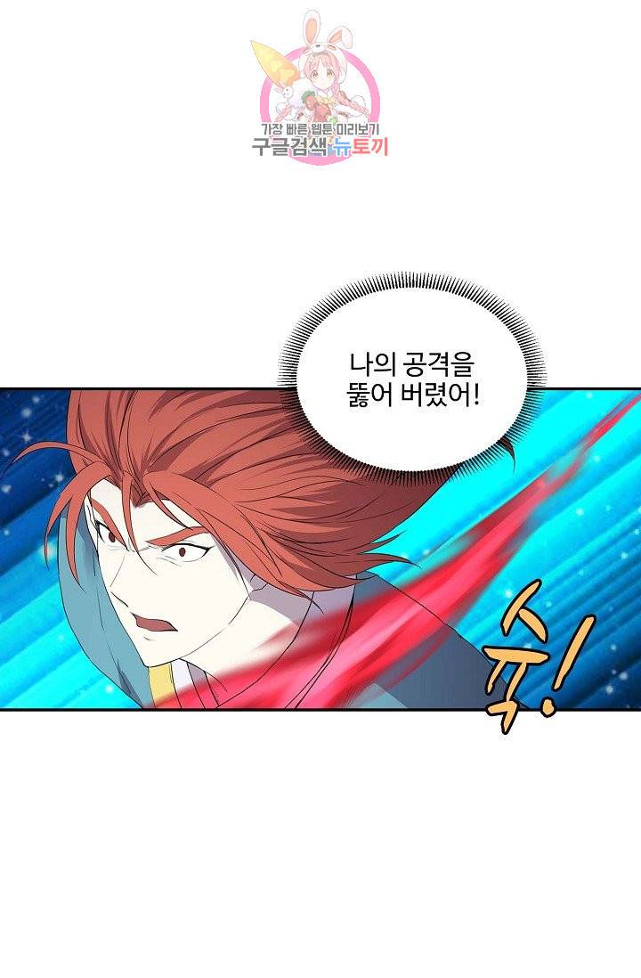 검역창궁 152화 56