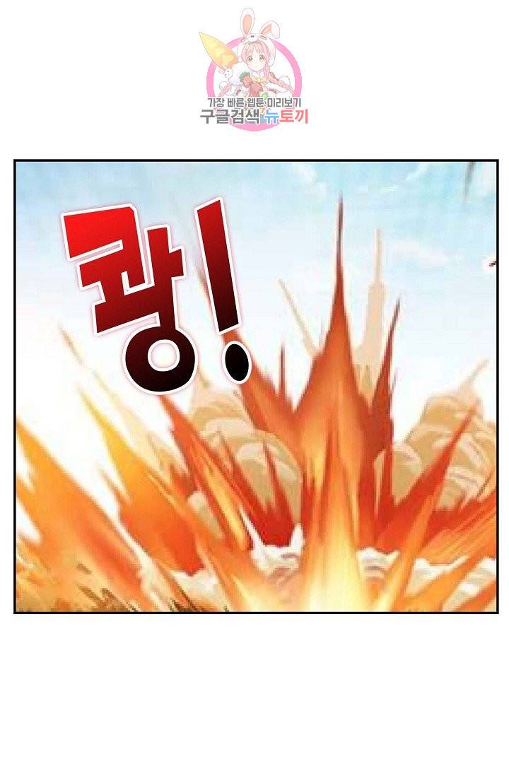 검역창궁 152화 57