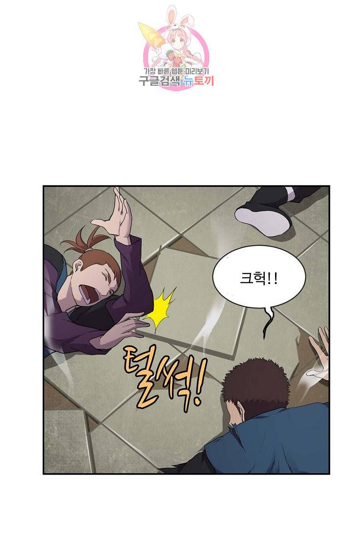 검역창궁 152화 58