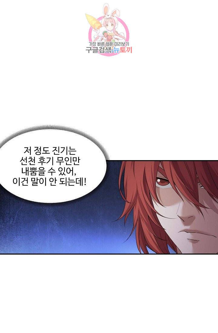 검역창궁 152화 59