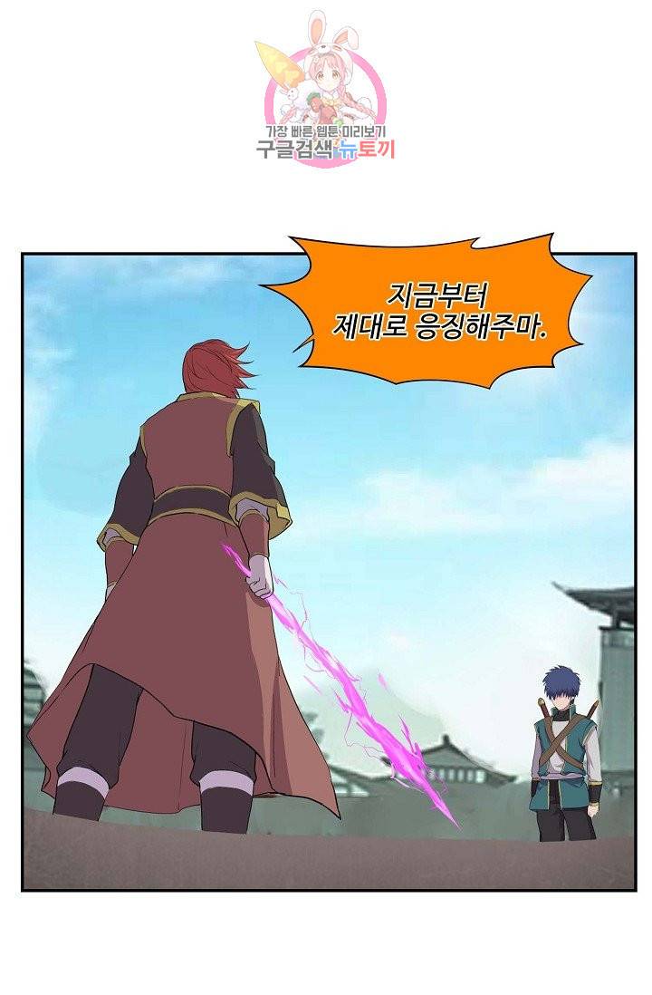 검역창궁 152화 62