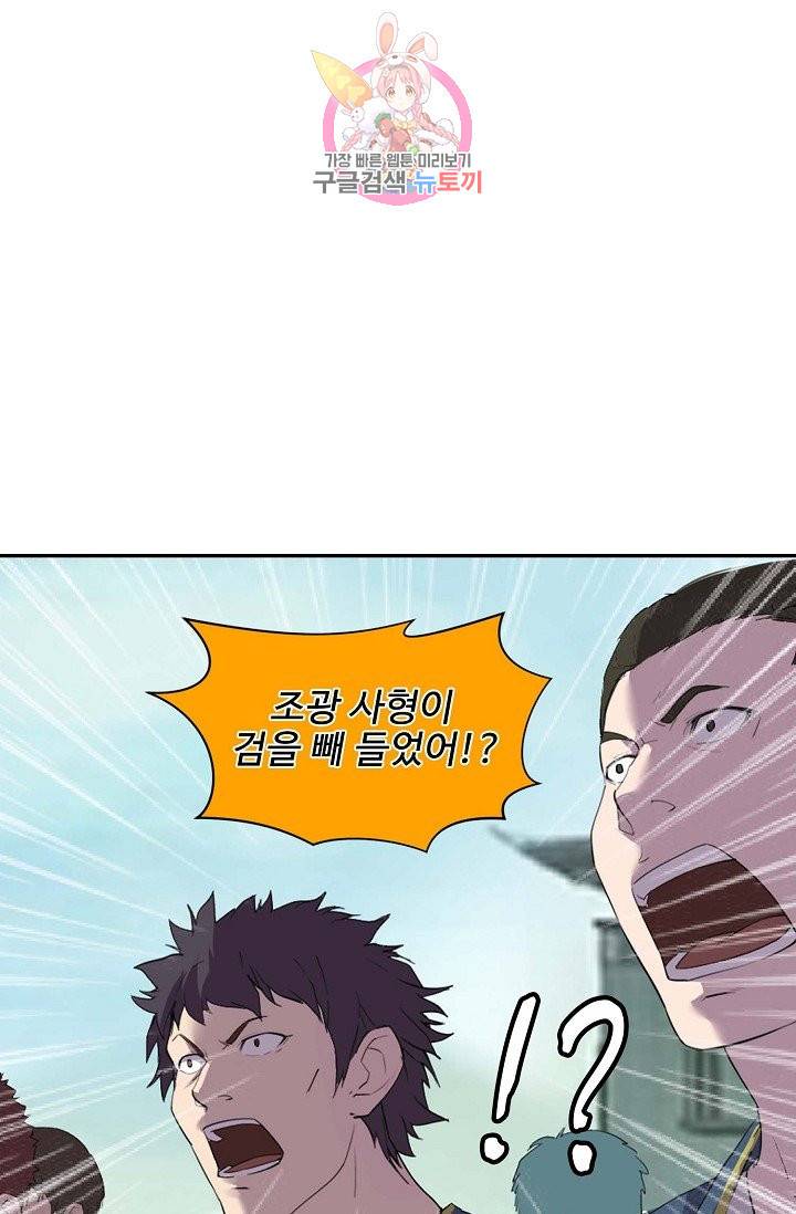 검역창궁 152화 63