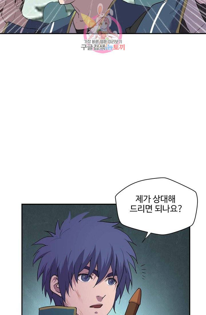 검역창궁 152화 64