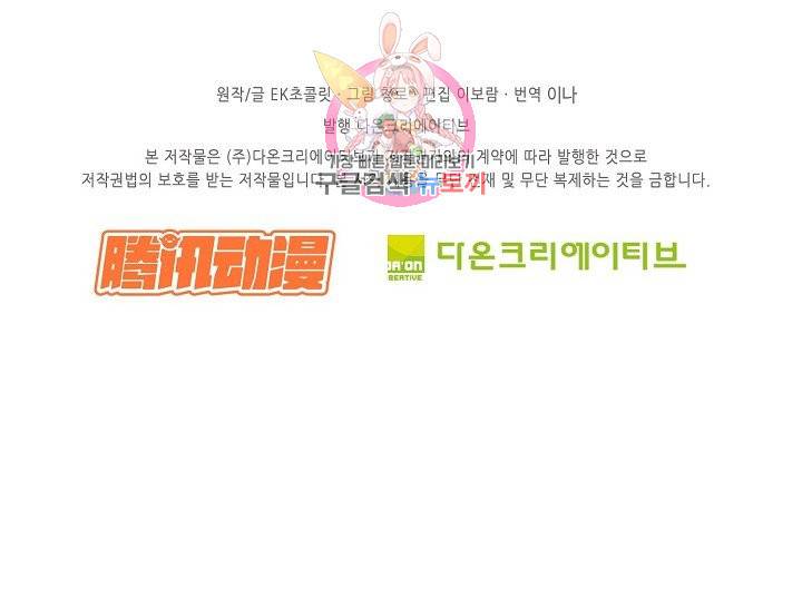 검역창궁 152화 67