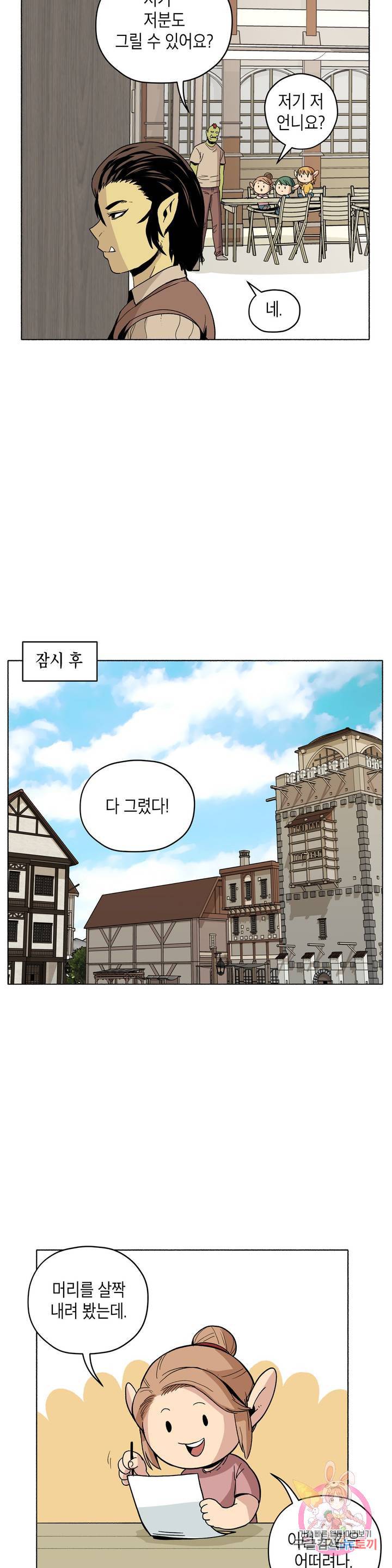 오크의 포로가 된 엘프 여사령관 21화 3