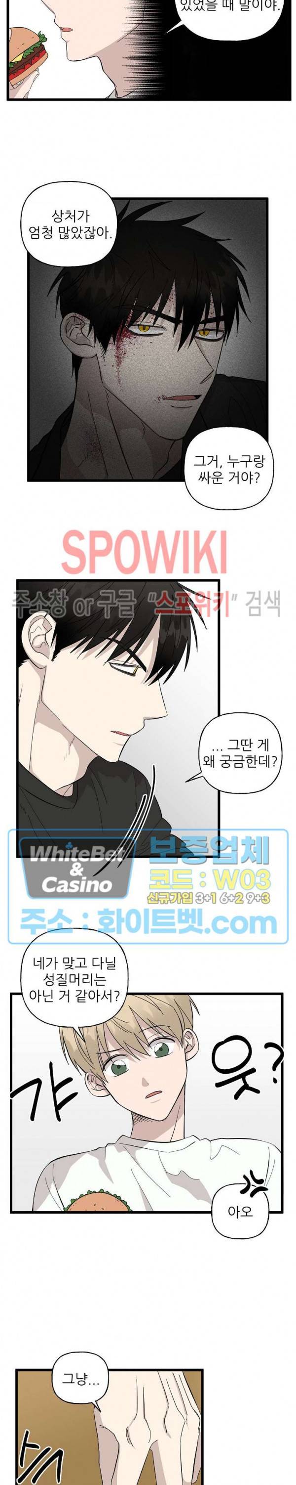 행운은 고양이로부터 15화 5