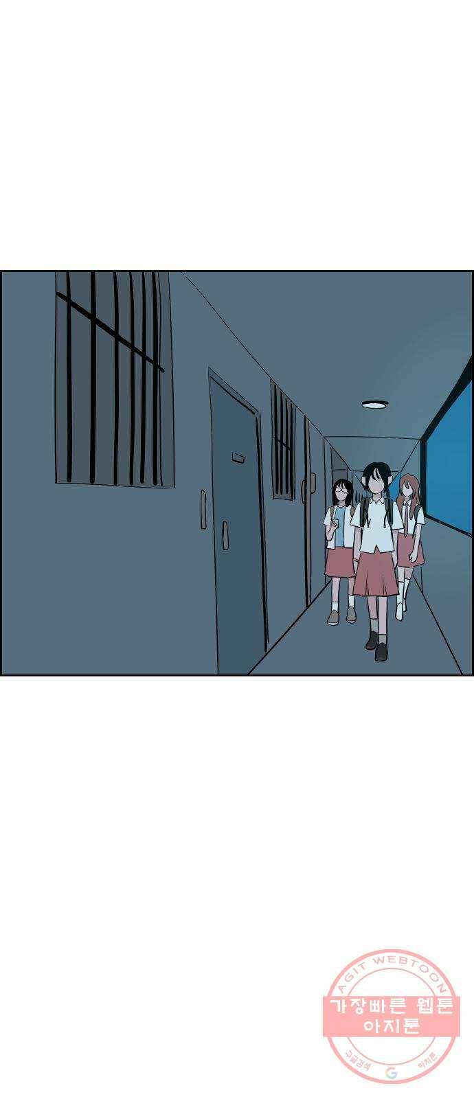 하나in세인 31화 1