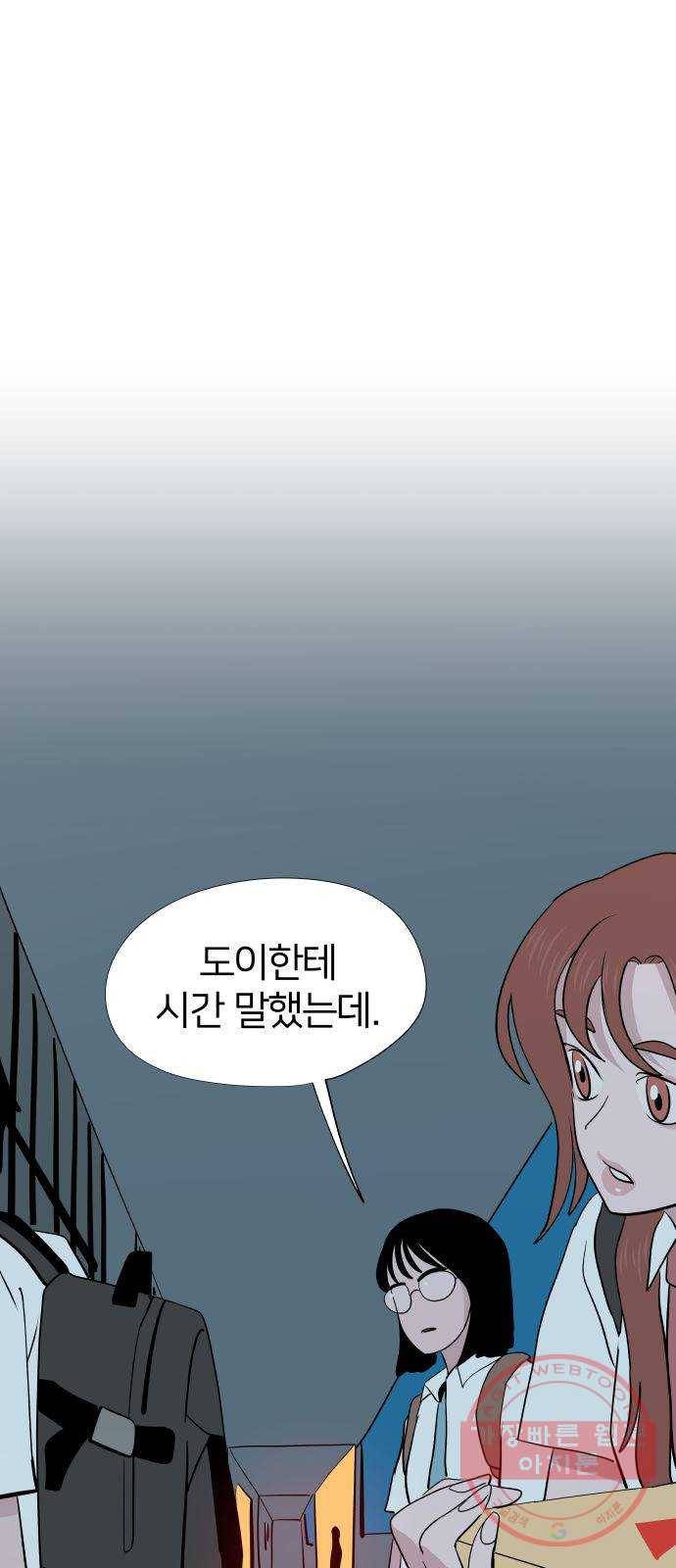 하나in세인 31화 5